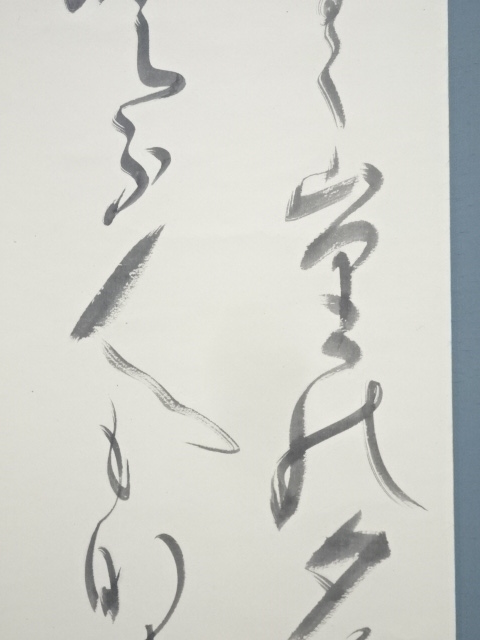 道具 ] - 道具 麗宣筆 草書二行書 肉筆紙本掛軸 | ネットショップ圭